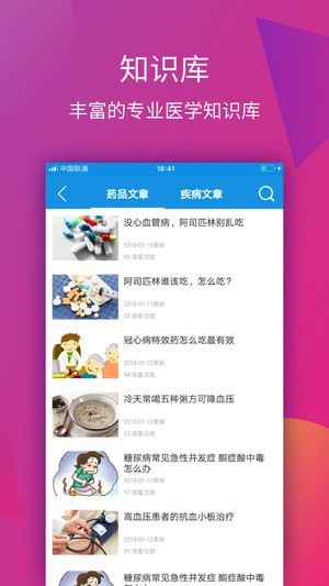 星邦健康安卓版