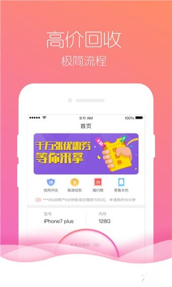 月光優(yōu)卡app