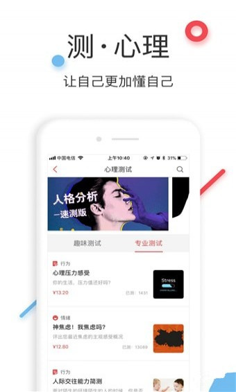 萬心社app