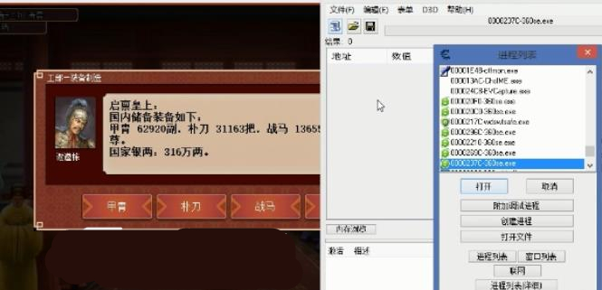 皇帝成長計劃2h5ce修改器
