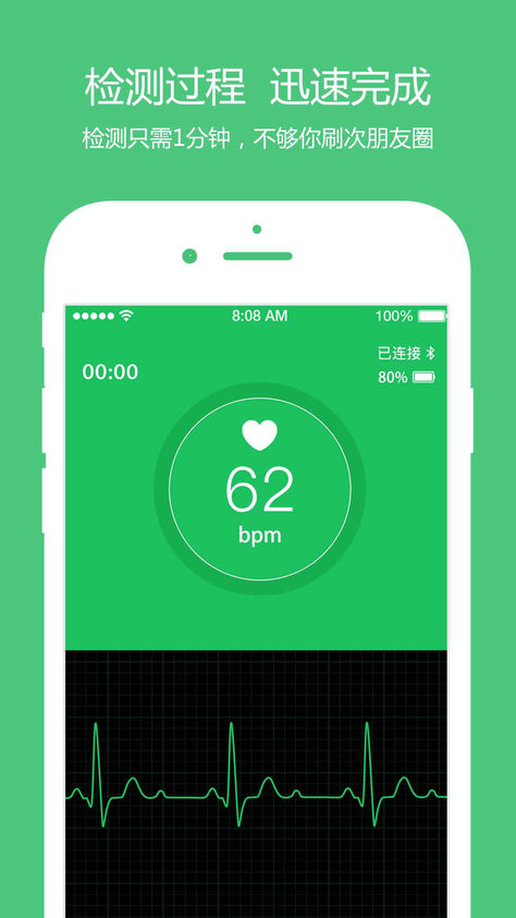 山桔健康app v1.0.3 iOS版圖4