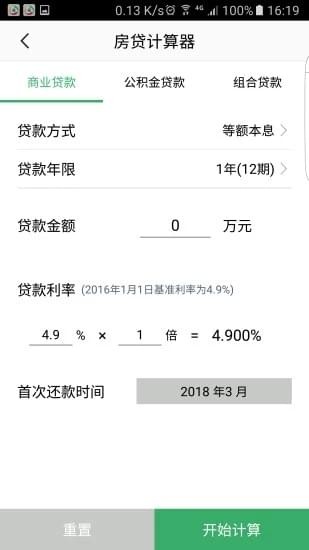 邢臺(tái)房產(chǎn)app