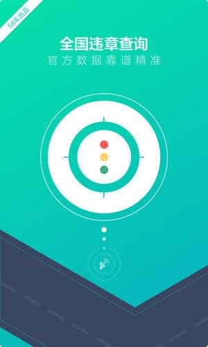 車(chē)主一點(diǎn)通