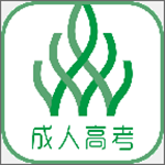 伴我考成人高考下載 v3.2.0 手機(jī)版 