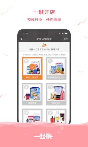 一起聚手機(jī)版 v1.2.1 最新版圖3