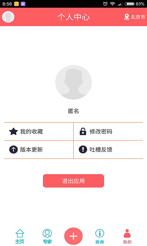 羊角風治療下載