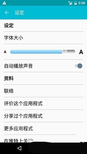 瑞典語手機(jī)版