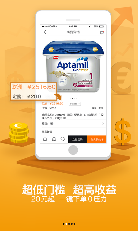 掌富易購(gòu)安卓版