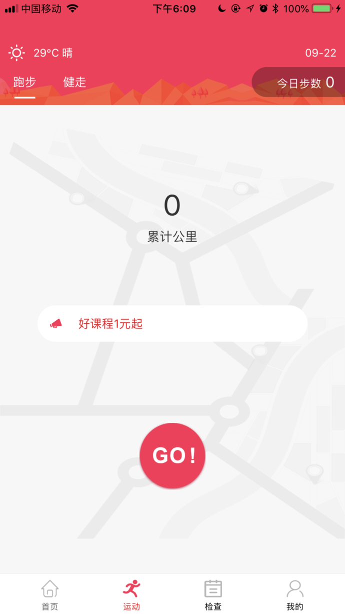 酷跑吧學(xué)生端app