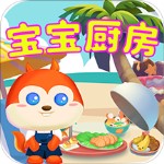 兒童廚房游戲 v1.0 手機(jī)版 