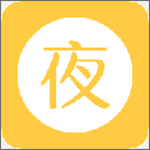 寢室夜談 v1.4.0 安卓版 