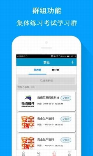 試題通手機(jī)版