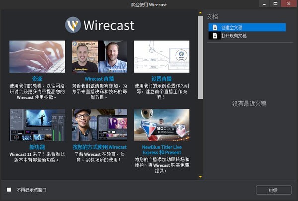Wirecast Pro