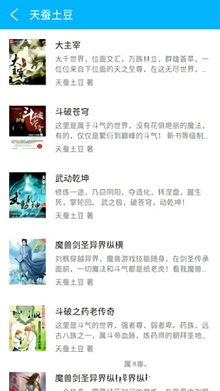 書迷免費小說安卓版