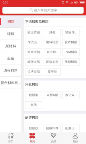 紅眼兔商城安卓版
