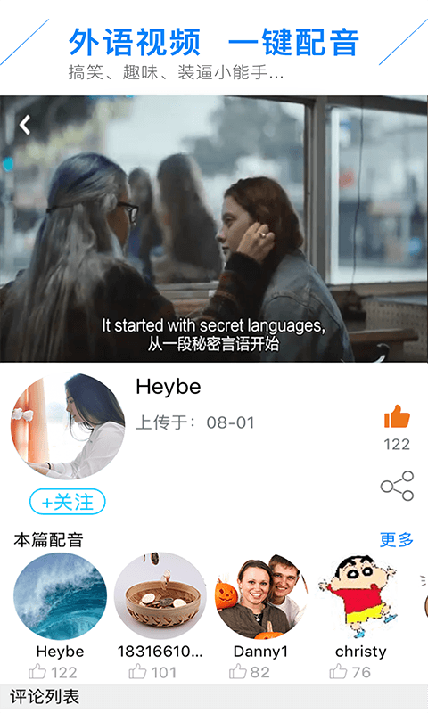 新概念英語速成app