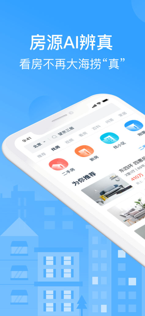 好多房app