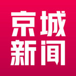 京城新聞 v2.3.1 蘋果版 