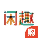 閑趣購(gòu) v1.0 ios版 