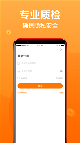 租租幫app