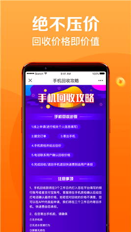 租租幫 v1.0.4 安卓版圖4