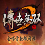 傳世無雙游戲下載 v1.540 電腦版 