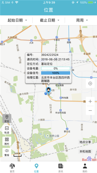 數(shù)海信平臺iphone版