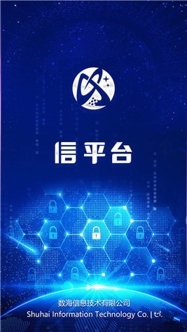 數(shù)海信平臺(tái)最新版