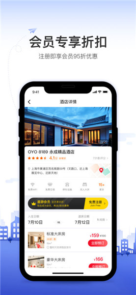 OYO酒店蘋果版