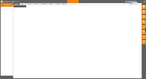 拼多多微動力助手