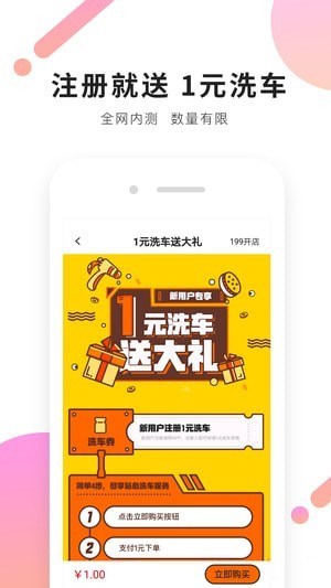 油唄app