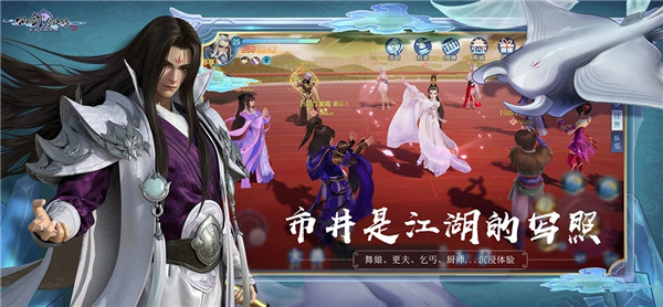 仙劍奇?zhèn)b傳4手游下載