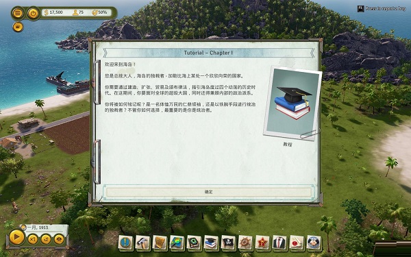 海島大亨6破解版下載 中文版圖2
