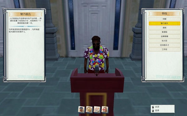 海島大亨6破解版下載 中文版圖4