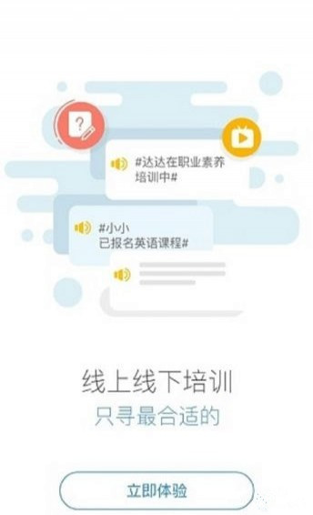 Hi信學(xué)堂app
