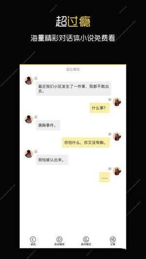 觸閱下載 v1.3.0 安卓版圖4