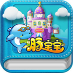 豚寶寶書城app v2.3.3 ios版 