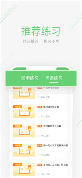 極課同學iPhone版