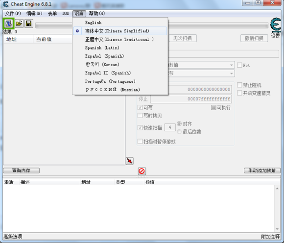 cheat engine 6.8.1 漢化版