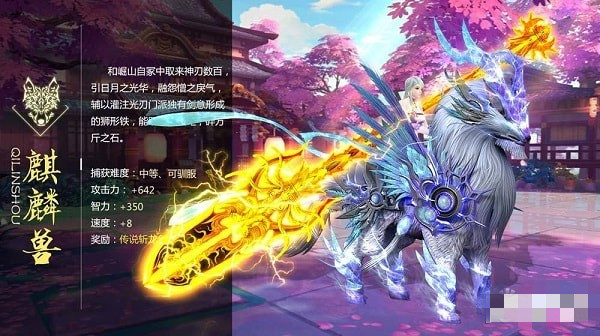 天機(jī)神途手游