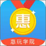 惠玩學院 v1.2.3 安卓版 