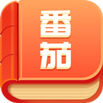 番茄小說 v1.6.0.32 手機版 