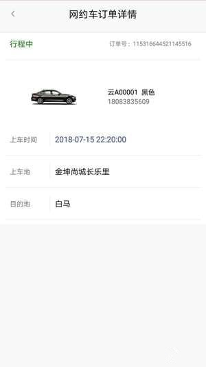 保交行手機(jī)版