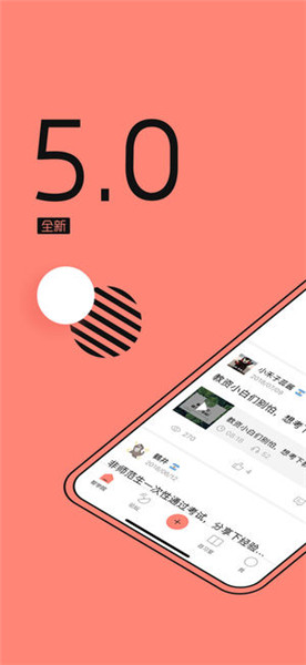 教師幫 v5.0.3 iPhone版圖5