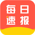 每日速報 v1.9.0 手機(jī)版 
