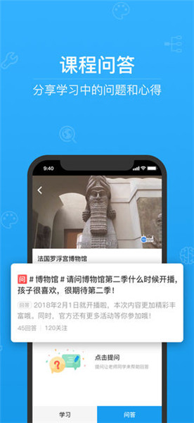 第二課堂蘋果版