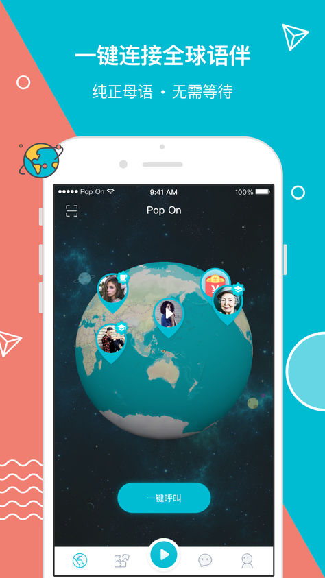 Pop On蘋(píng)果版