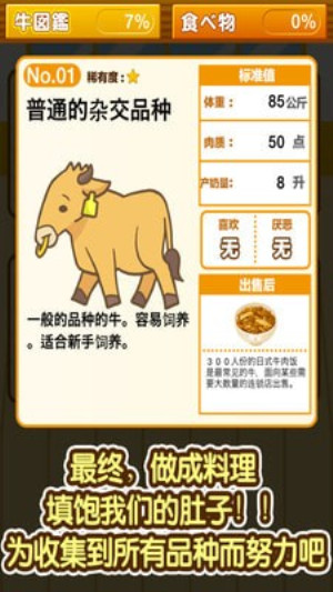 牧場飼養(yǎng)手游