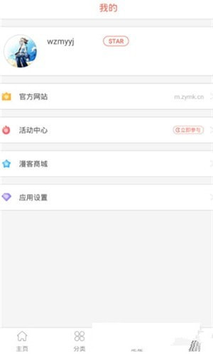 原創(chuàng)漫畫(huà)手機(jī)版