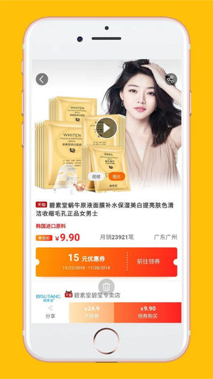 網(wǎng)購達(dá)人蘋果版